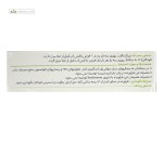 فیتو کلد (بهبود سرماخوردگی) گل دارو 30 قرص